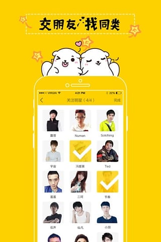 伐木累软件 v4.2.0 电脑版图4