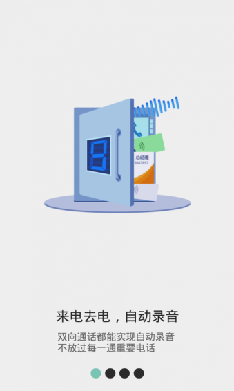 匹诺曹录音app v5.4.3 安卓版图2