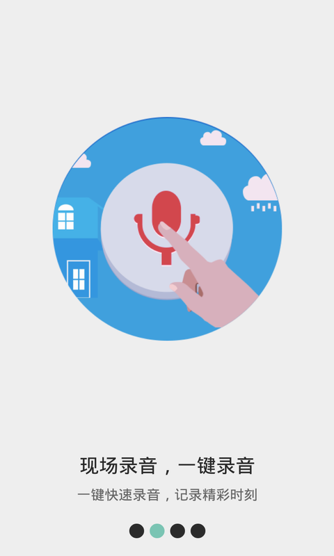 匹诺曹录音app v5.4.3 安卓版图3