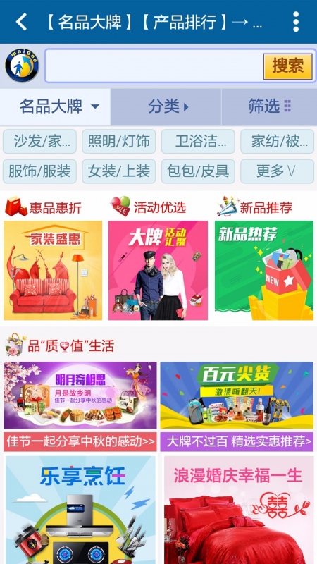 品牌网下载 v1.0.9 安卓版图1