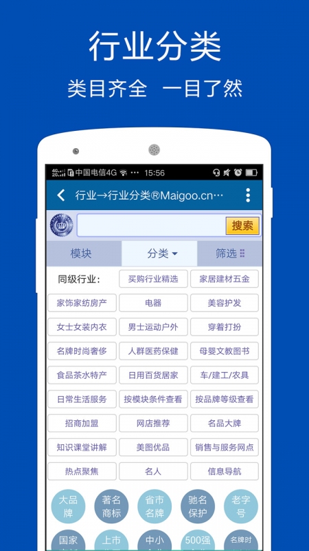 品牌网下载 v1.0.9 安卓版图3