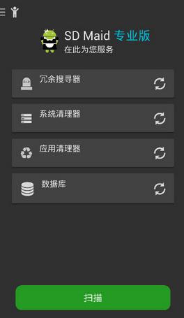 SD女佣破解版下载 v3.1.4.3 安卓版图3