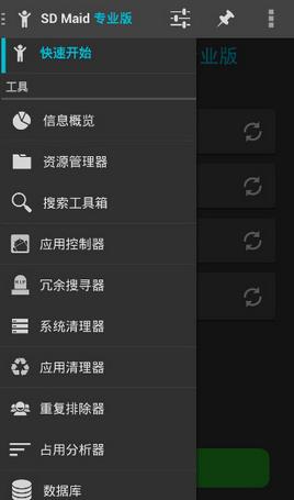 SD女佣破解版下载 v3.1.4.3 安卓版图2