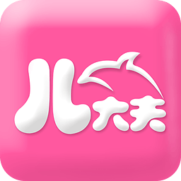 儿大夫手机版下载 v2.0.7 安卓版