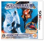 3DS皇牌空战3D战火纷飞