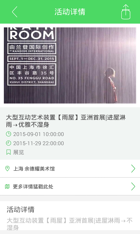 蜜动 v1.1 安卓版图1