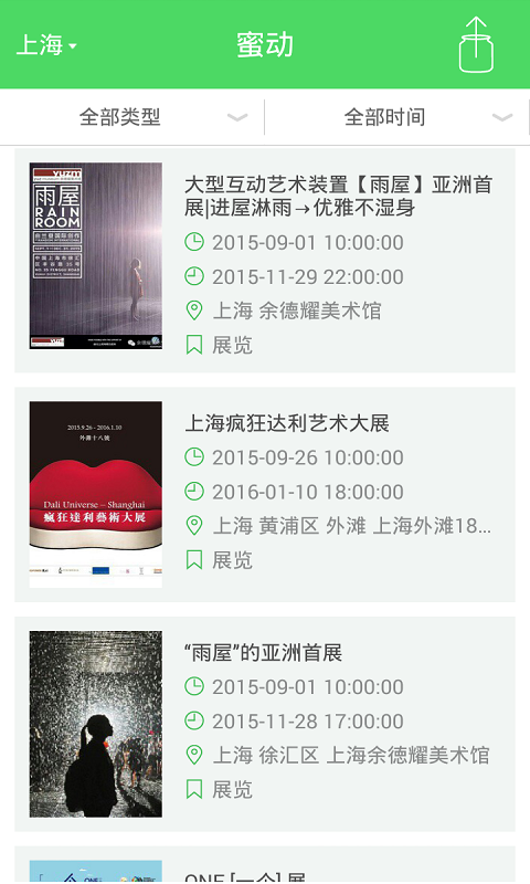 蜜动 v1.1 安卓版图3