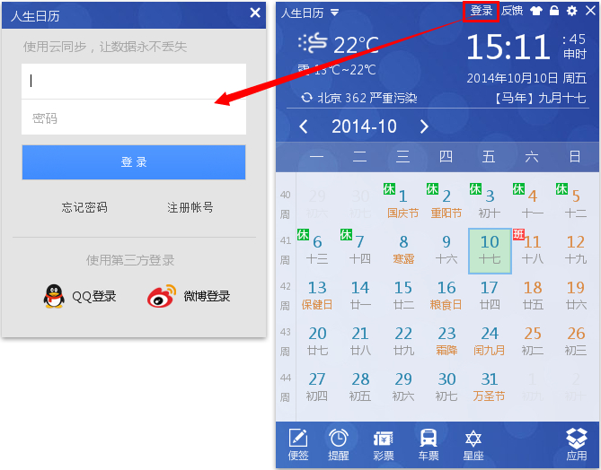 怎么在pdf上做手寫標記_在日歷上做標記的軟件_android 日歷 標記