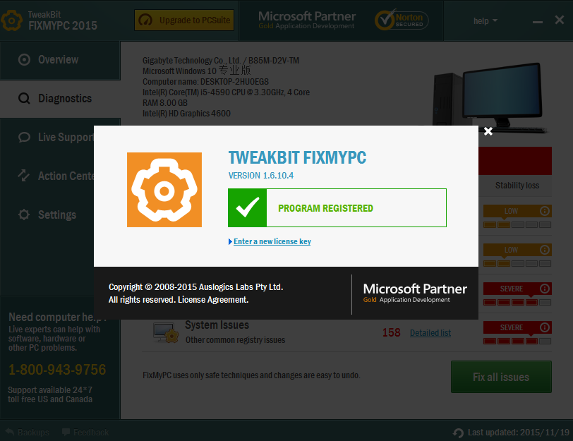 TweakBit FixMyPC 1.6.10.4 破解版图1