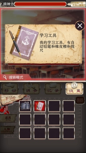 爱丽丝的精神审判汉化版 v1.02 安卓版图3