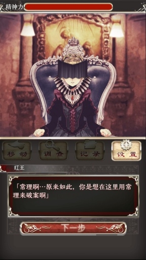 爱丽丝的精神审判汉化版 v1.02 安卓版图4