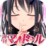 周刊我的人偶安卓版