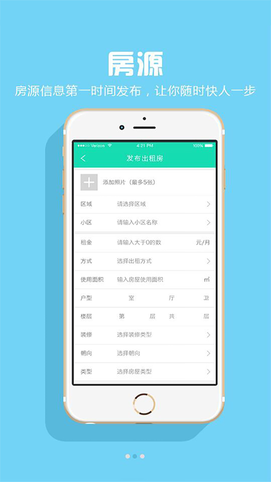 介盟app下载 v1.0.52 安卓版图1