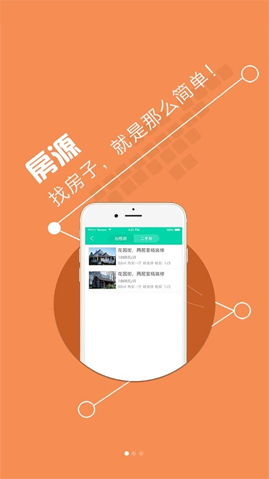 介盟app下载 v1.0.52 安卓版图3