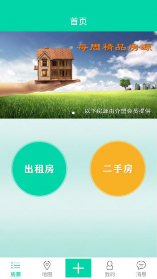 介盟app下载 v1.0.52 安卓版图2