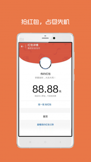 sFly v3.0.5 安卓版图4