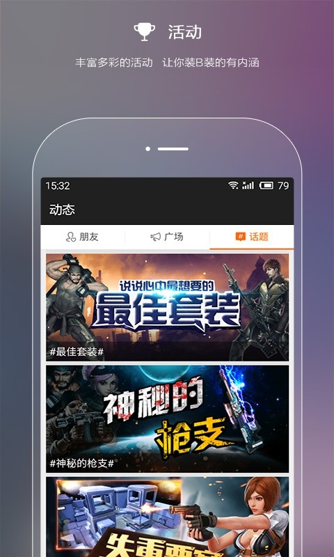 全民枪战助手下载 v1.4.0 安卓版图4