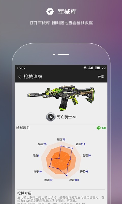全民枪战助手下载 v1.4.0 安卓版图5