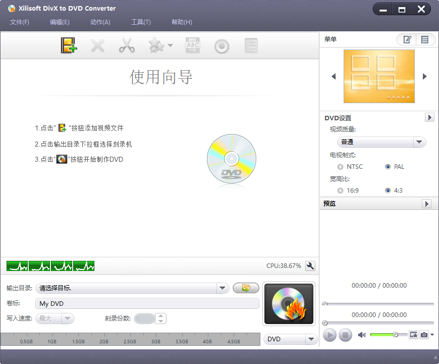 Xilisoft DivX to DVD Converter(DVD转换器) 7.13 破解版图1