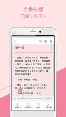 唯伊书坊手机客户端下载 v2.2 安卓版图1