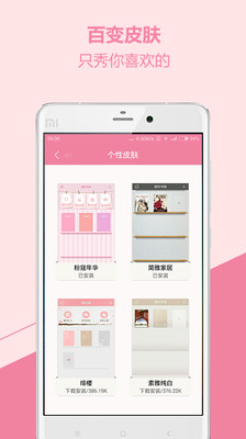 唯伊书坊手机客户端下载 v2.2 安卓版图3