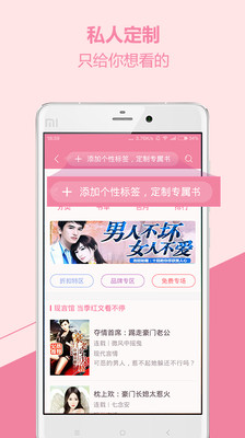 唯伊书坊手机客户端下载 v2.2 安卓版图4