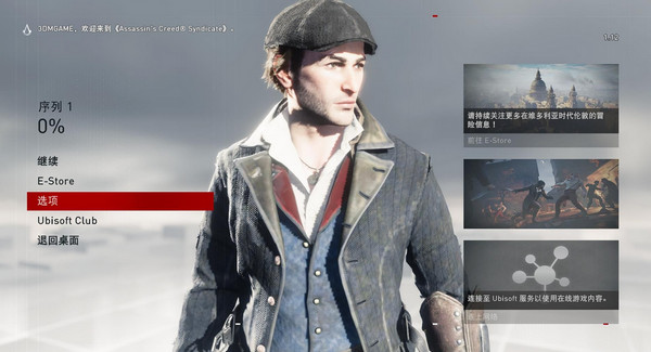 刺客信条枭雄全语言解锁补丁下载 免费版图1