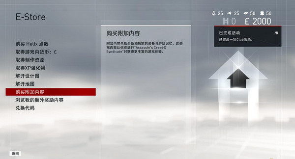 刺客信条枭雄全语言解锁补丁下载 免费版图3