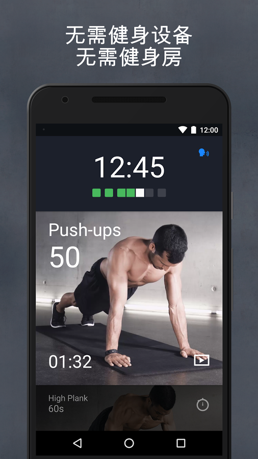 Runtastic Results下载 v1.0.2 安卓版图3