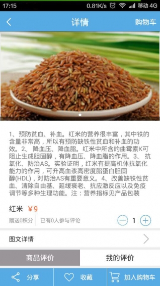 智活部落 v0.9.1 安卓版图1