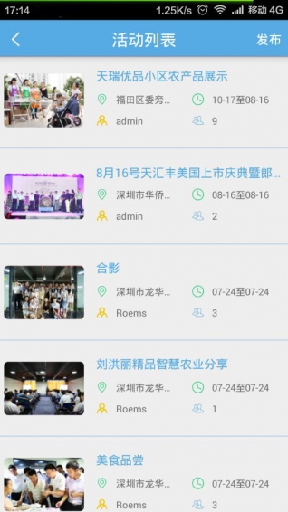 智活部落 v0.9.1 安卓版图2