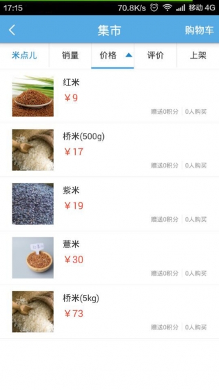 智活部落 v0.9.1 安卓版图4