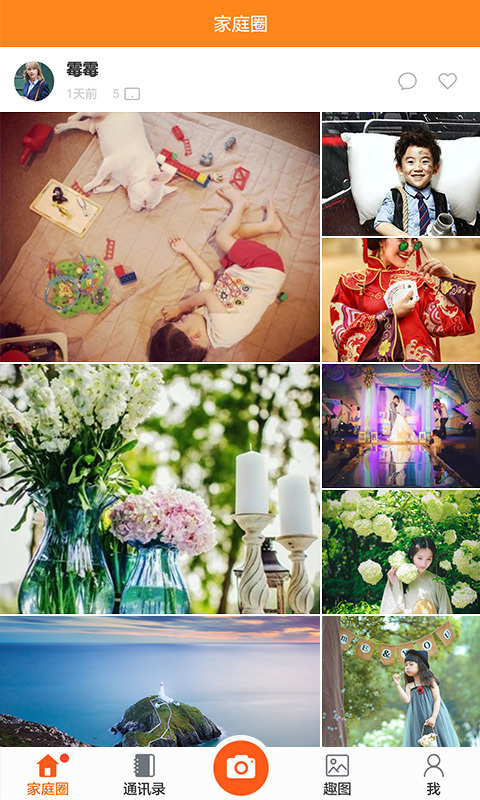 松鼠家庭相册 v2.1.2 安卓版图1