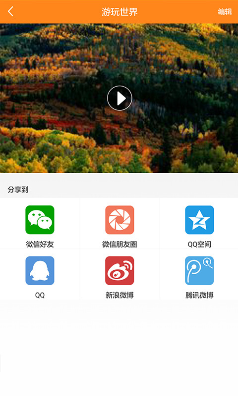 松鼠家庭相册 v2.1.2 安卓版图2