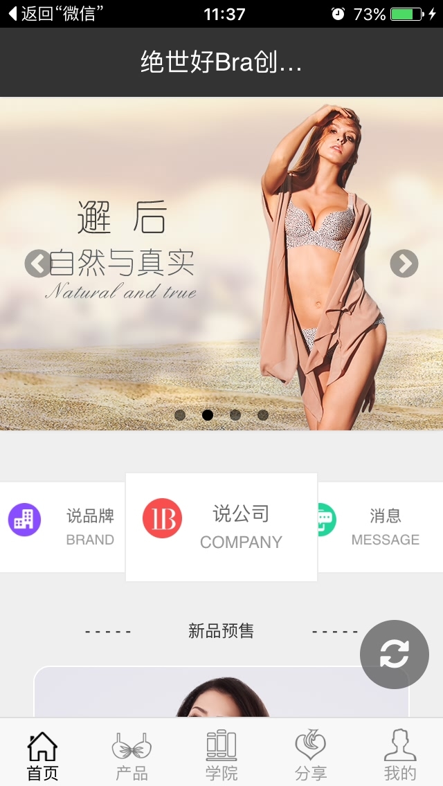 绝世好BRA下载 v1.0.69 安卓版图2