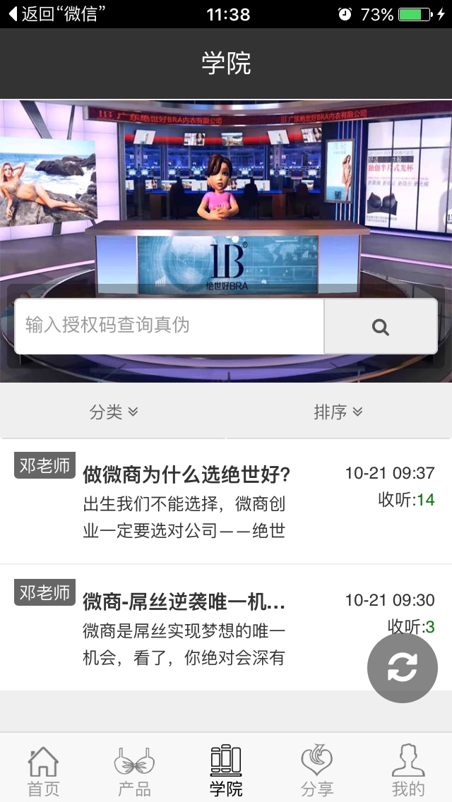 绝世好BRA下载 v1.0.69 安卓版图1
