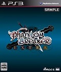 PS3幻象破灭者扩展版 日版[网盘资源]