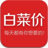 白菜价折扣下载