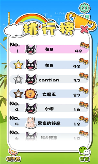 最强右脑 v1.0 安卓版图2