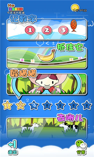 最强右脑 v1.0 安卓版图3