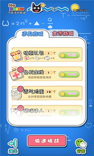 最强右脑 v1.0 安卓版图5