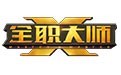 全职大师官方下载