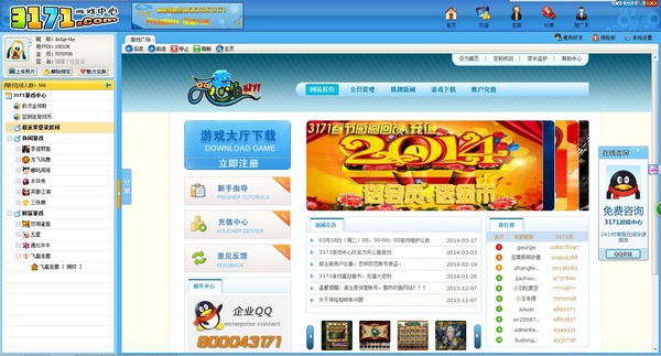 3171飞禽走兽游戏平台 v6.6.0.3 最新版图2