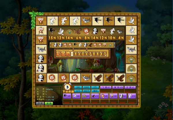 3171飞禽走兽游戏平台 v6.6.0.3 最新版图1