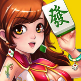 博雅麻将全集