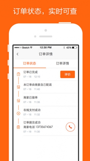 派乐趣下载 v1.6.1 安卓版图1