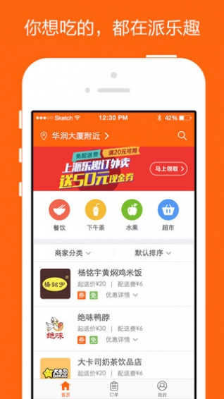 派乐趣下载 v1.6.1 安卓版图2