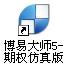 期货模拟交易软件