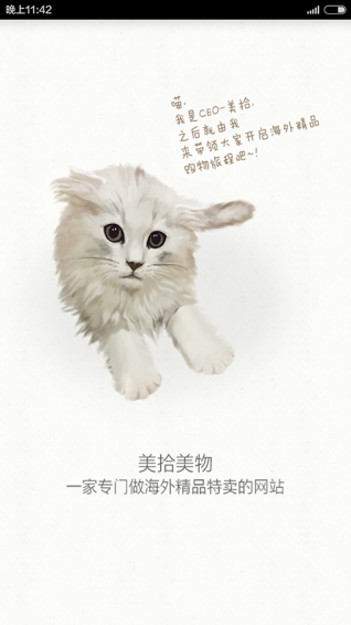 美拾海外购 v3.2.0 安卓版图1