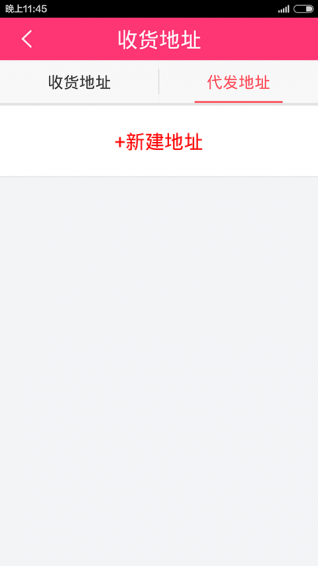 美拾海外购 v3.2.0 安卓版图2